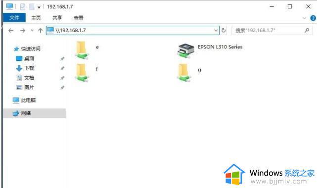 win7与win10打印机共享怎么设置_win7和win10打印机共享设置图文步骤