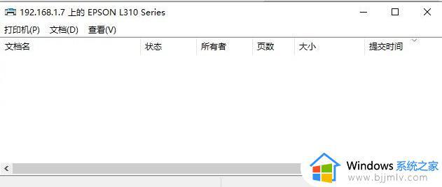 win7与win10打印机共享怎么设置_win7和win10打印机共享设置图文步骤