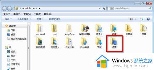 windows7桌面位置更改设置教程_windows7系统如何更改桌面位置