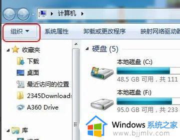 windows7桌面文件夹隐藏了怎么显示_windows7桌面文件隐藏了如何找到