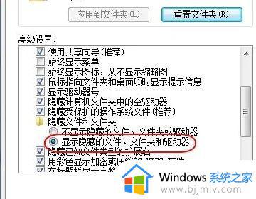 windows7桌面文件夹隐藏了怎么显示_windows7桌面文件隐藏了如何找到