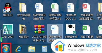 windows7桌面文件夹隐藏了怎么显示_windows7桌面文件隐藏了如何找到