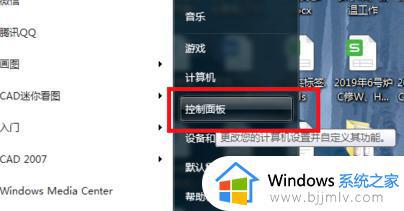 windows7桌面文件夹隐藏了怎么显示_windows7桌面文件隐藏了如何找到