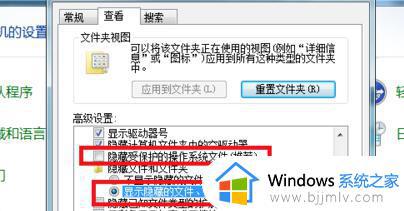 windows7桌面文件夹隐藏了怎么显示_windows7桌面文件隐藏了如何找到