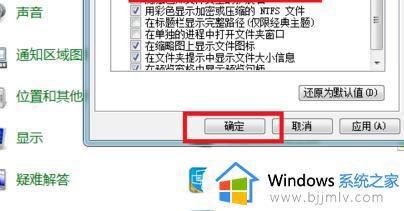 windows7桌面文件夹隐藏了怎么显示_windows7桌面文件隐藏了如何找到