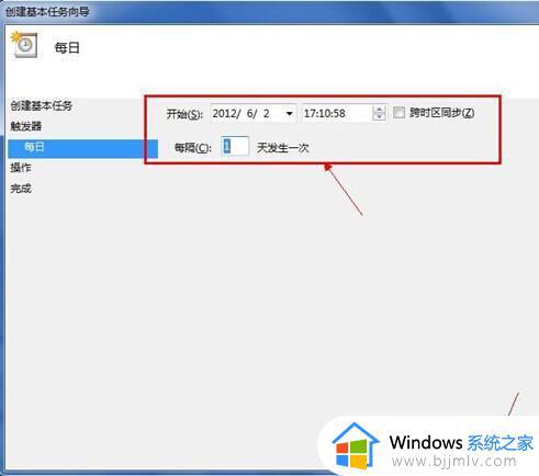 windows7自动关机设置在哪里_windows7怎么设置每天自动关机