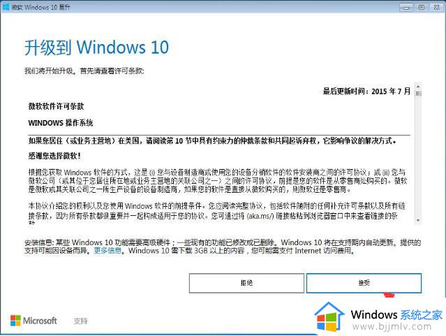 win7如何升级为win10_win7怎么换win10系统