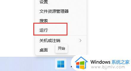 windows11怎么禁用win键 widnows11如何关闭win键