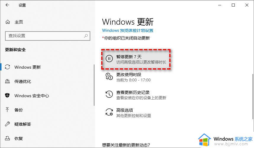 windows11怎么拒绝更新_windows11如何禁用更新