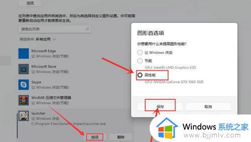 windows11怎么切换显卡_windows11如何更换显卡