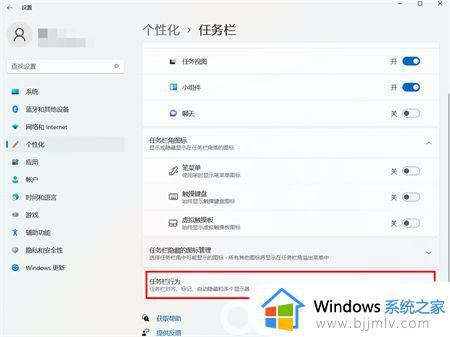 windows11怎么设置显示桌面 windows11显示桌面如何设置