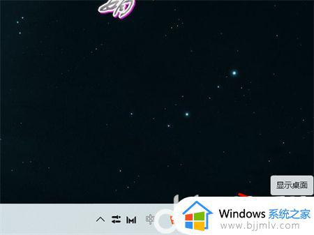 windows11怎么设置显示桌面_windows11显示桌面如何设置