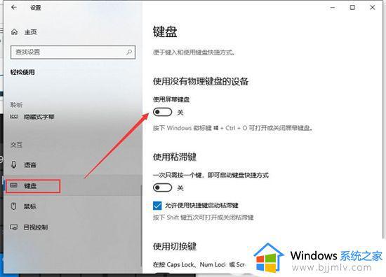 win10辅助键盘怎么开启_win10打开辅助键盘教程