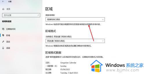 win10更改区域教程_win10如何修改区域