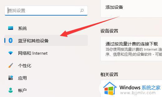 win11打开蓝牙开关不见了怎么办_win11突然没有蓝牙开关处理方法