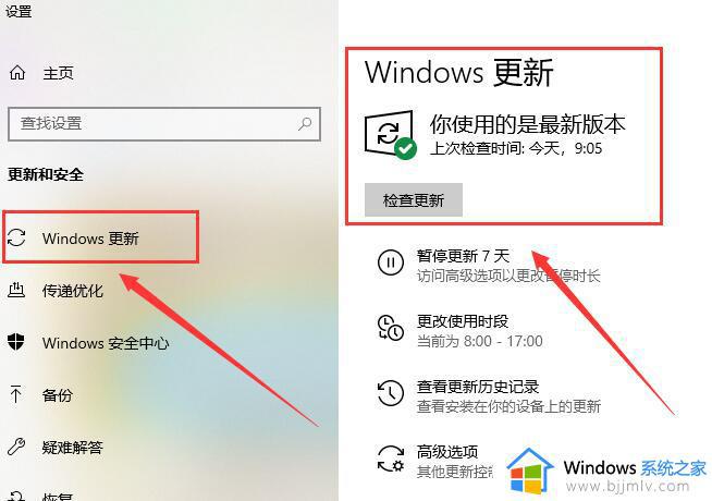 win10更新与安全在哪里找_win10更新与安全位置介绍