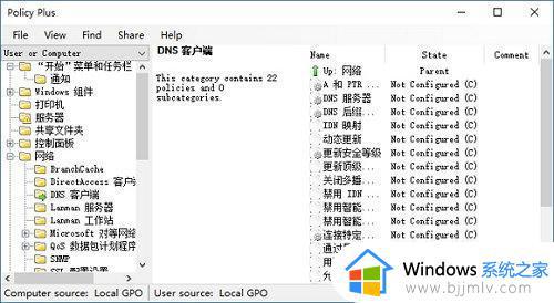 win11本地安全策略打不开怎么办_win11本地组策略编辑器打不开如何解决