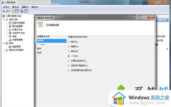 win7系统自动关机怎么设置_win7电脑如何设置自动关机