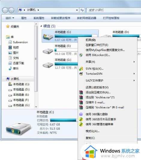 win7系统怎样清理c盘_win7电脑c盘如何清理