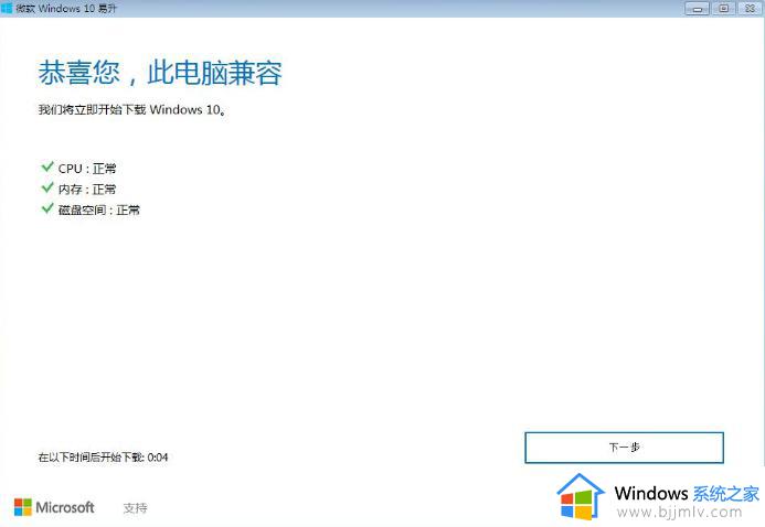 win7系统怎样升级win10_win7电脑升级win10步骤