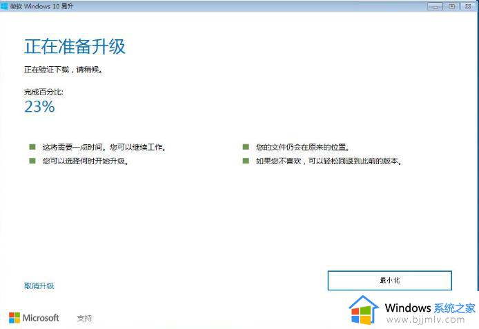 win7系统怎样升级win10_win7电脑升级win10步骤