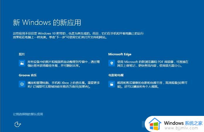 win7系统怎样升级win10_win7电脑升级win10步骤