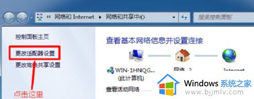 win7系统怎么看ip地址_win7电脑ip地址如何查看