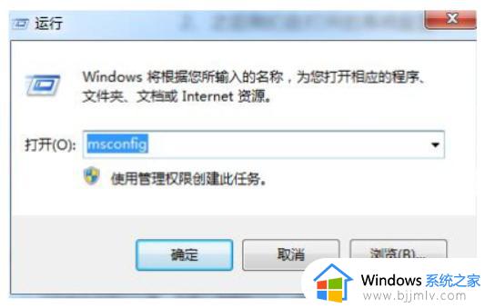 win7系统怎么进入安全系统_win7进入安全系统教程