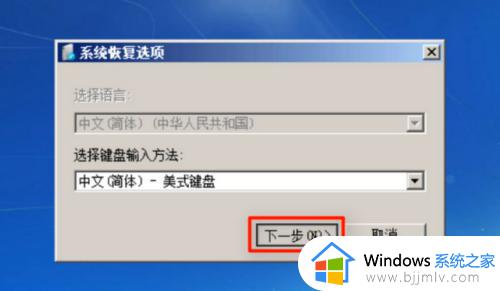 win7系统修复怎么修复_win7系统修复如何操作