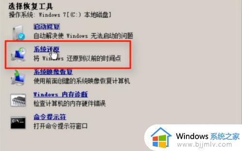 win7系统修复怎么修复_win7系统修复如何操作