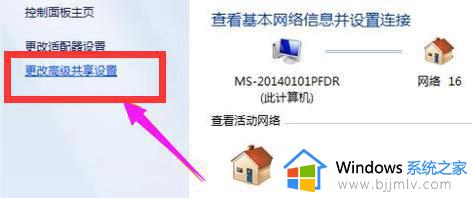 win7系统网络里看不见共享电脑怎么办_win7电脑网络找不到共享电脑怎么解决