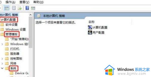 电脑关机慢怎么回事win11_win11电脑关机速度慢如何解决