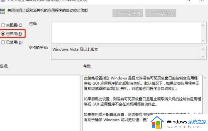 电脑关机慢怎么回事win11_win11电脑关机速度慢如何解决