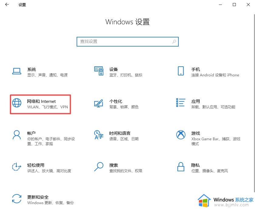 win10关闭网络代理如何操作_win10怎么关闭网络代理