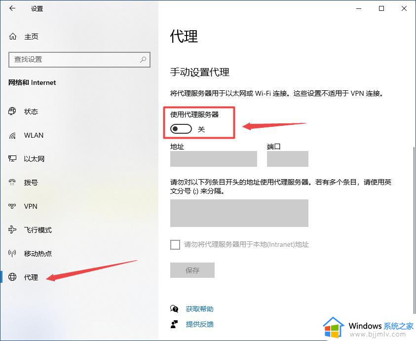 win10关闭网络代理如何操作_win10怎么关闭网络代理