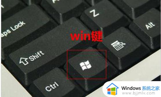 window是哪个键_电脑windows键是哪个