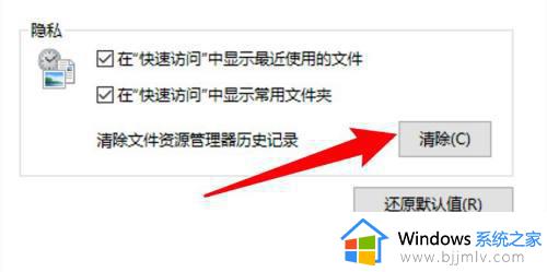 win10关闭最近访问方法_win10最近访问如何关闭