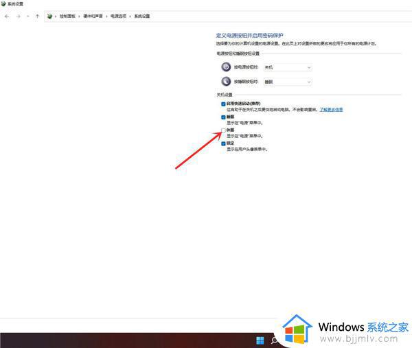 win11关闭休眠功能设置方法_win11怎么取消自动休眠