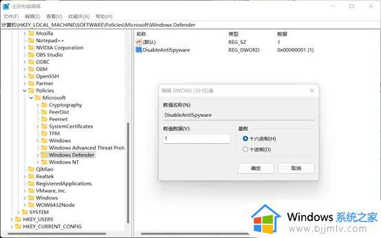 win11关闭windows defender安全中心设置方法_win11如何关闭windows defender安全中心