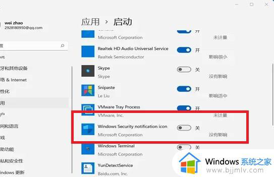 win11关闭windows defender安全中心设置方法_win11如何关闭windows defender安全中心