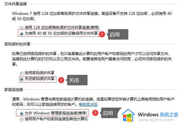 win10和win7打印机共享怎么设置_win10和win7如何设置共享打印机