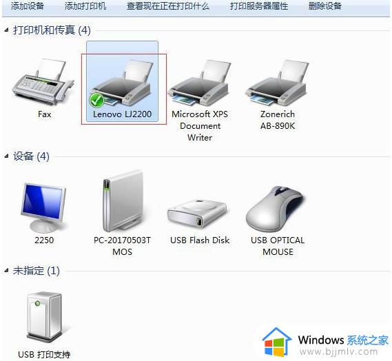 win10和win7打印机共享怎么设置_win10和win7如何设置共享打印机