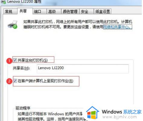 win10和win7打印机共享怎么设置_win10和win7如何设置共享打印机