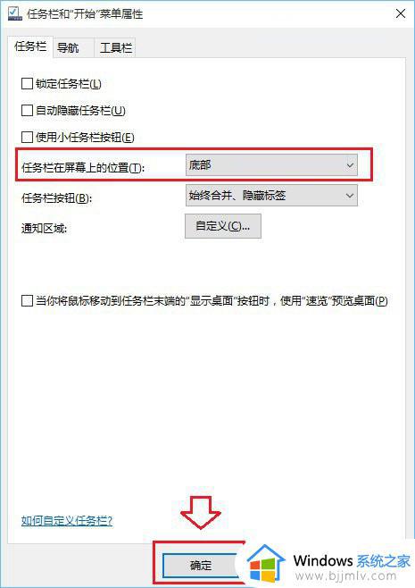 win10的任务栏跑到上面去了怎么办_win10任务栏在上面如何处理