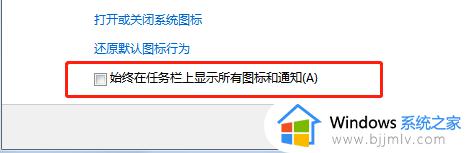 win7不显示网络图标怎么办_win7网络图标不显示如何解决