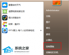 win7不显示网络图标怎么办_win7网络图标不显示如何解决