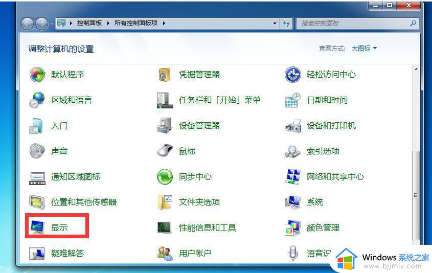 win7屏幕变小了屏幕四周黑的怎么办_win7电脑屏幕变小了屏幕四周黑如何解决