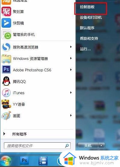 win7如何改ip地址_win7系统ip地址如何修改