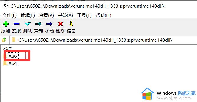 vcruntime140.dll丢失的解决方法win10_win10电脑突然少了vcruntime140.dll文件怎么办