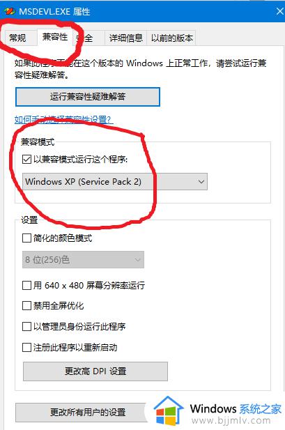 vc++6.0在win10系统不兼容吗_vc++6.0与win10不兼容怎么办